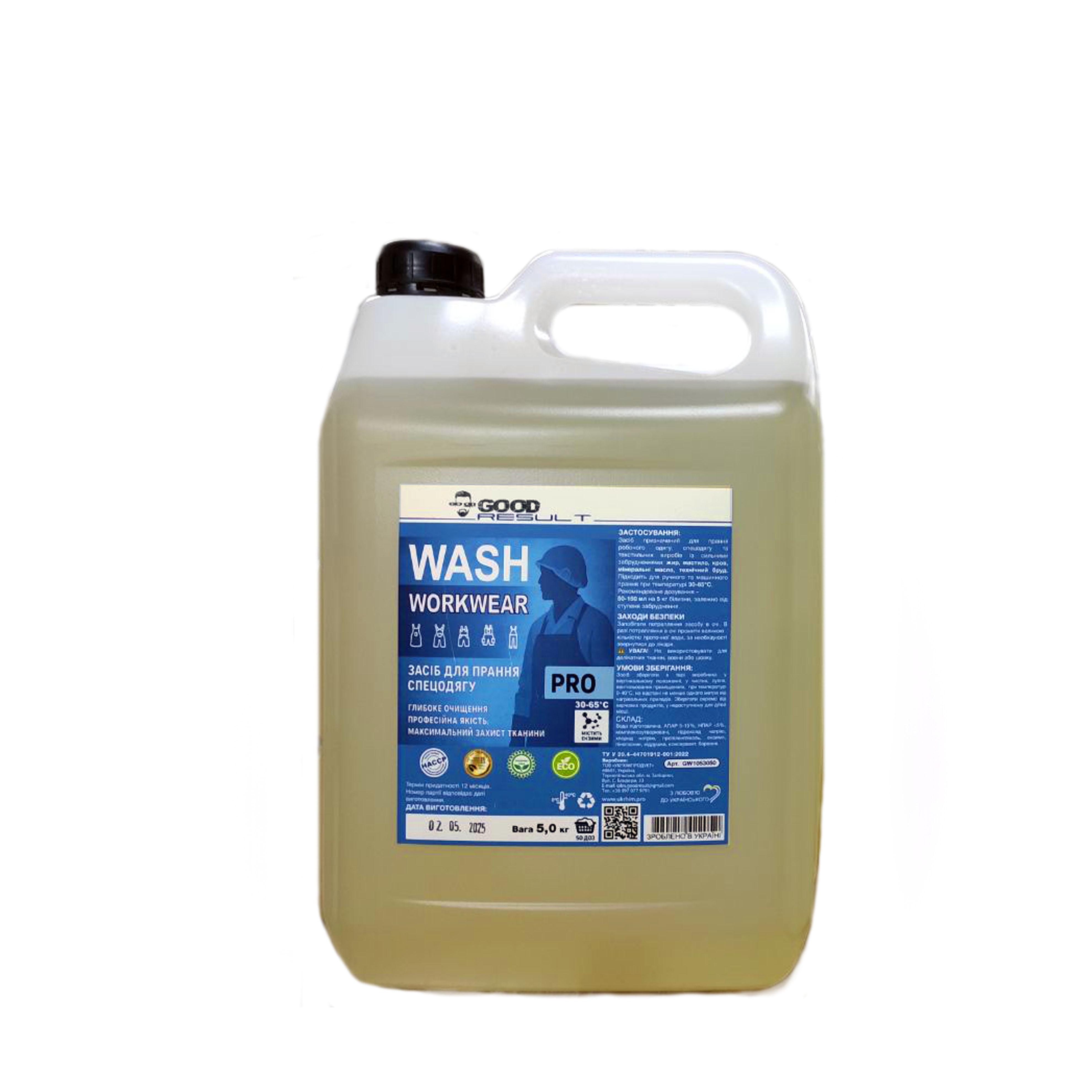Засіб для прання спецодягу Good Result для робочого одягу 5 л (GW1053050)