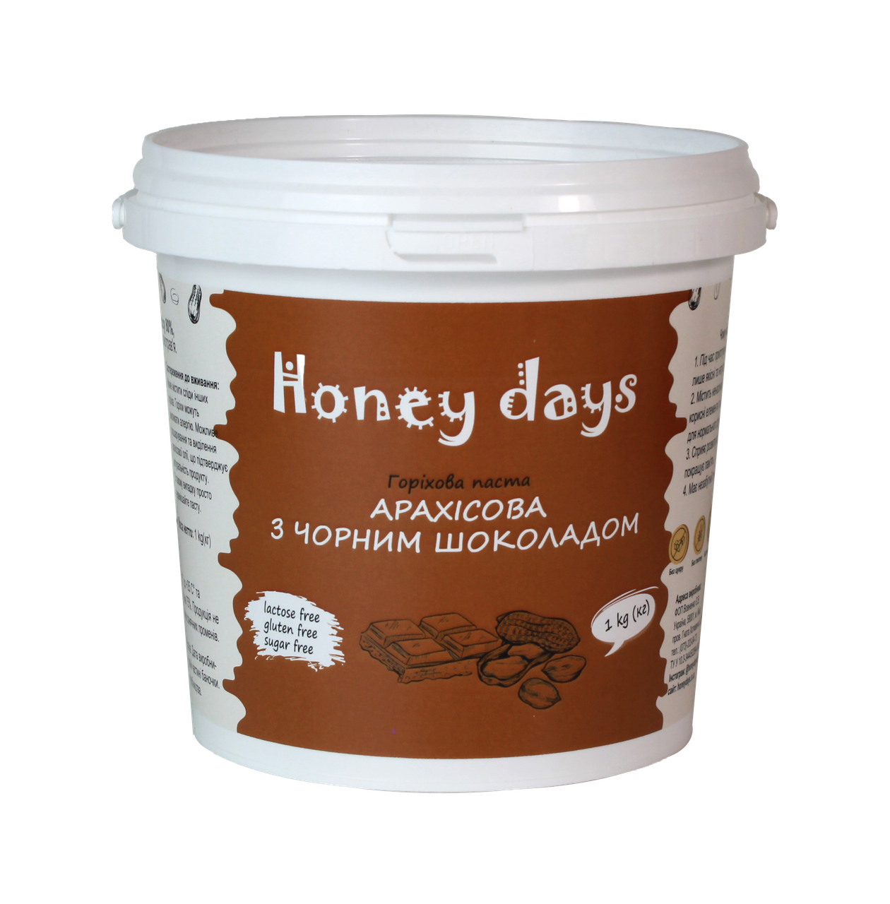 Арахисовая паста с черным шоколадом 1 кг (2232218902) Арахисовая паста с черным шоколадом 1 кг (2232218902)