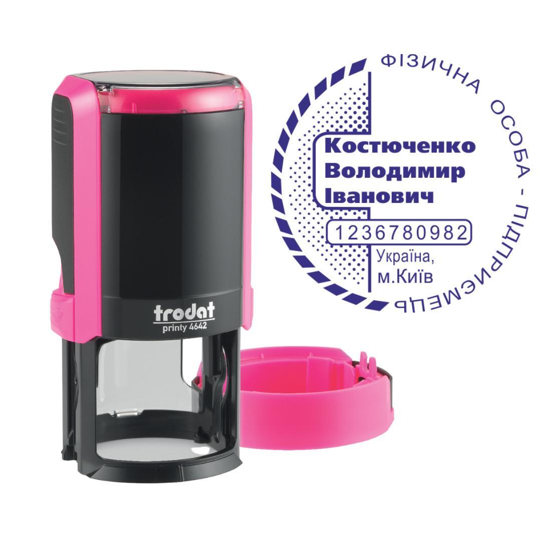 Печать ФОП на автоматическом оснащении Trodat Printy 4642 с колпачком Розовый неон (ФОП4/4642/P)