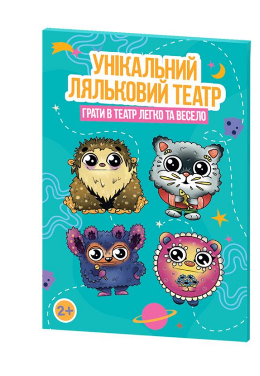 Игровой набор Vechornytsi для кукольного театра Всезнайки 4 куклы Разноцветный (IG-173-N-763)