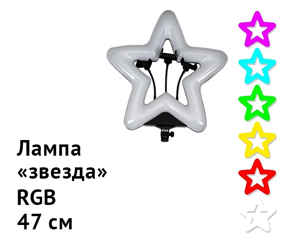 Лампа світлодіодна XPRO LIVE LIGHT RK-52 з регульованим штативом у формі зірки (15897_456) - фото 2