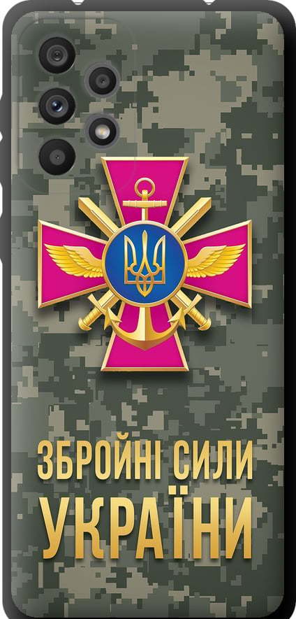 Чехол на Samsung Galaxy A73 A736B ЗСУ (5269b-2586-42517)