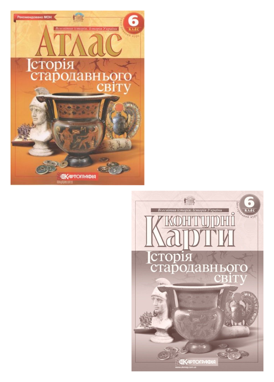 Комплект Атлас. Історія стародавнього світу та Контурні Карти. Всесвітня Історія 6 клас