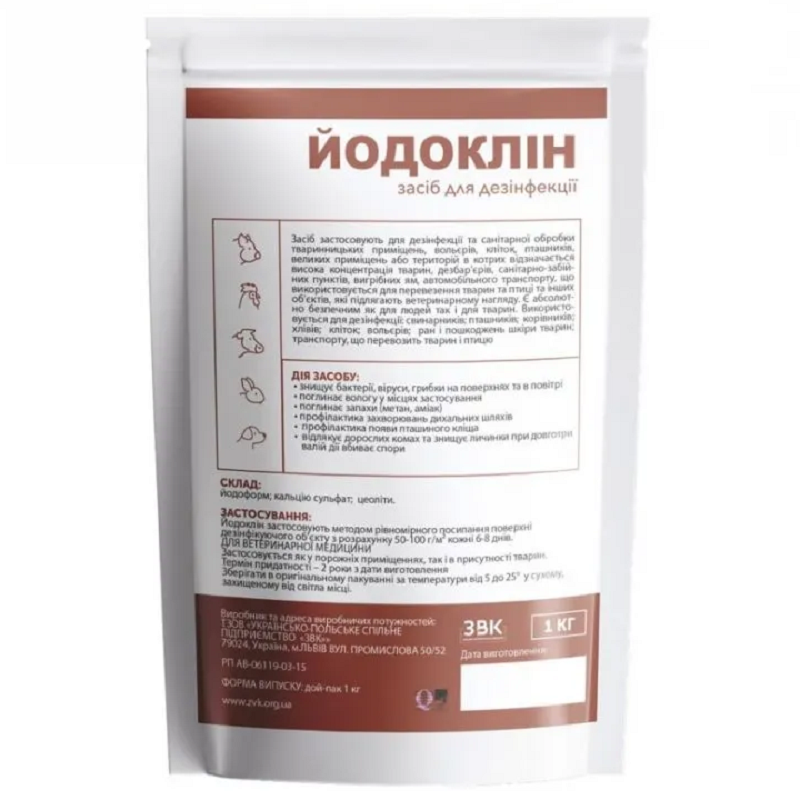 Засіб для дезінфекції ЗВК Йодоклін 10 кг (329)