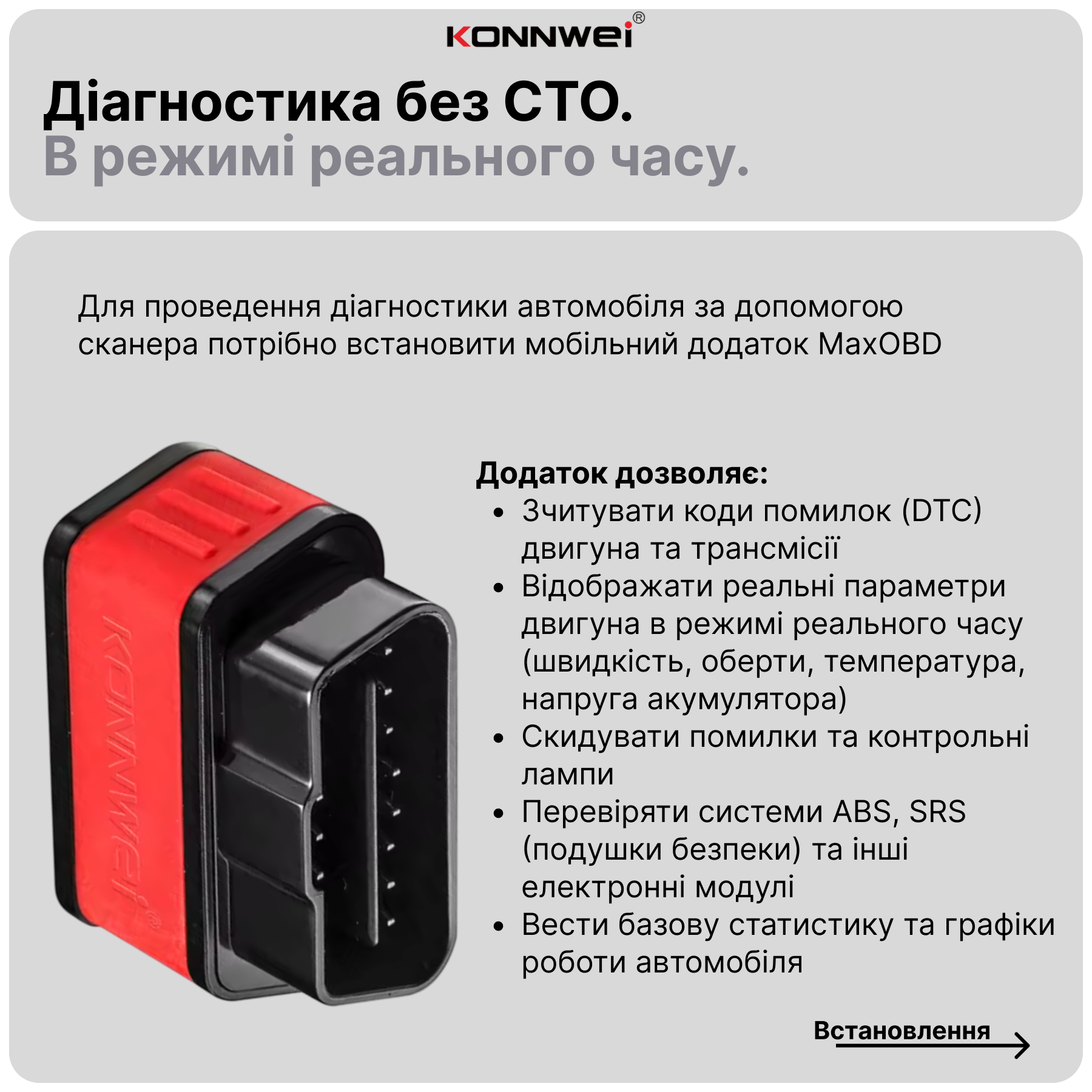 Автосканер диагностический адаптер OBD2 ELM327 KONNWEI KW905 - фото 5 Автосканер диагностический адаптер OBD2 ELM327 KONNWEI KW905 - фото 5