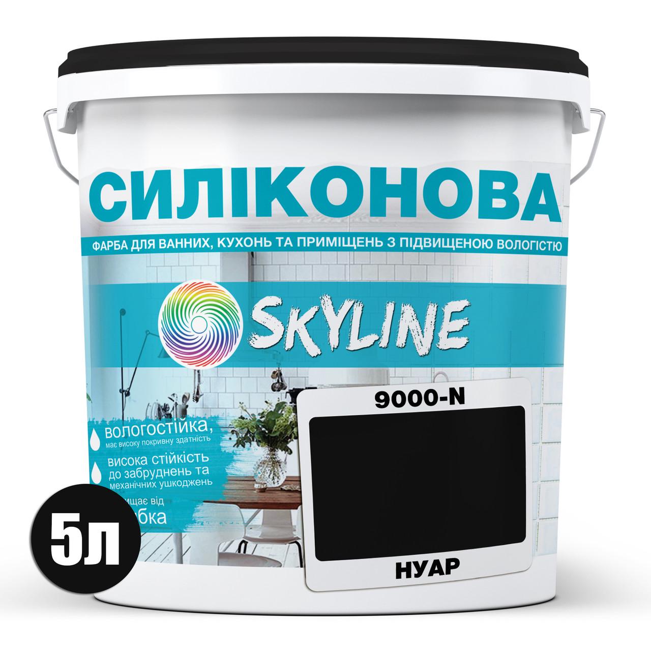 Фарба для вологих приміщень Skyline 9000-N C силіконова 5 л Нуар (2589082087) - фото 2 Фарба для вологих приміщень Skyline 9000-N C силіконова 5 л Нуар (2589082087) - фото 2
