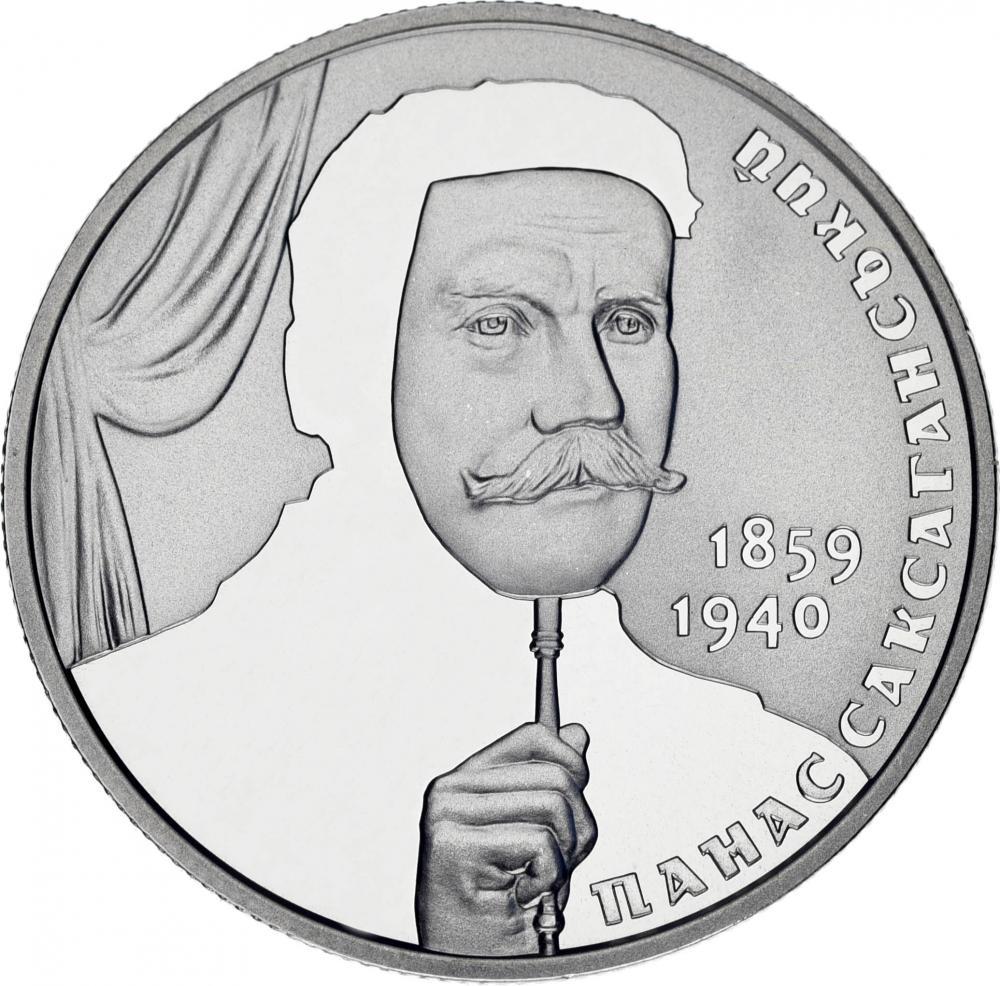 Коллекционная монета Украина 2 гривны 2019 Панас Саксаганский UNC (М11238)