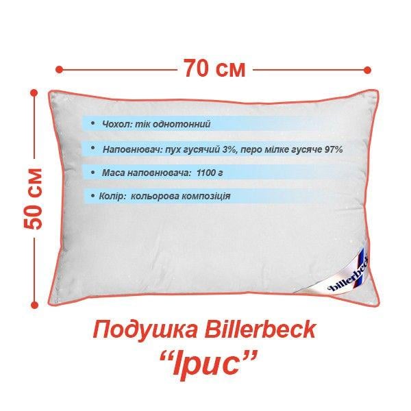 Подушка Billerbeck Ірис 50х70 см (1502-11/57) - фото 2 Подушка Billerbeck Ірис 50х70 см (1502-11/57) - фото 2