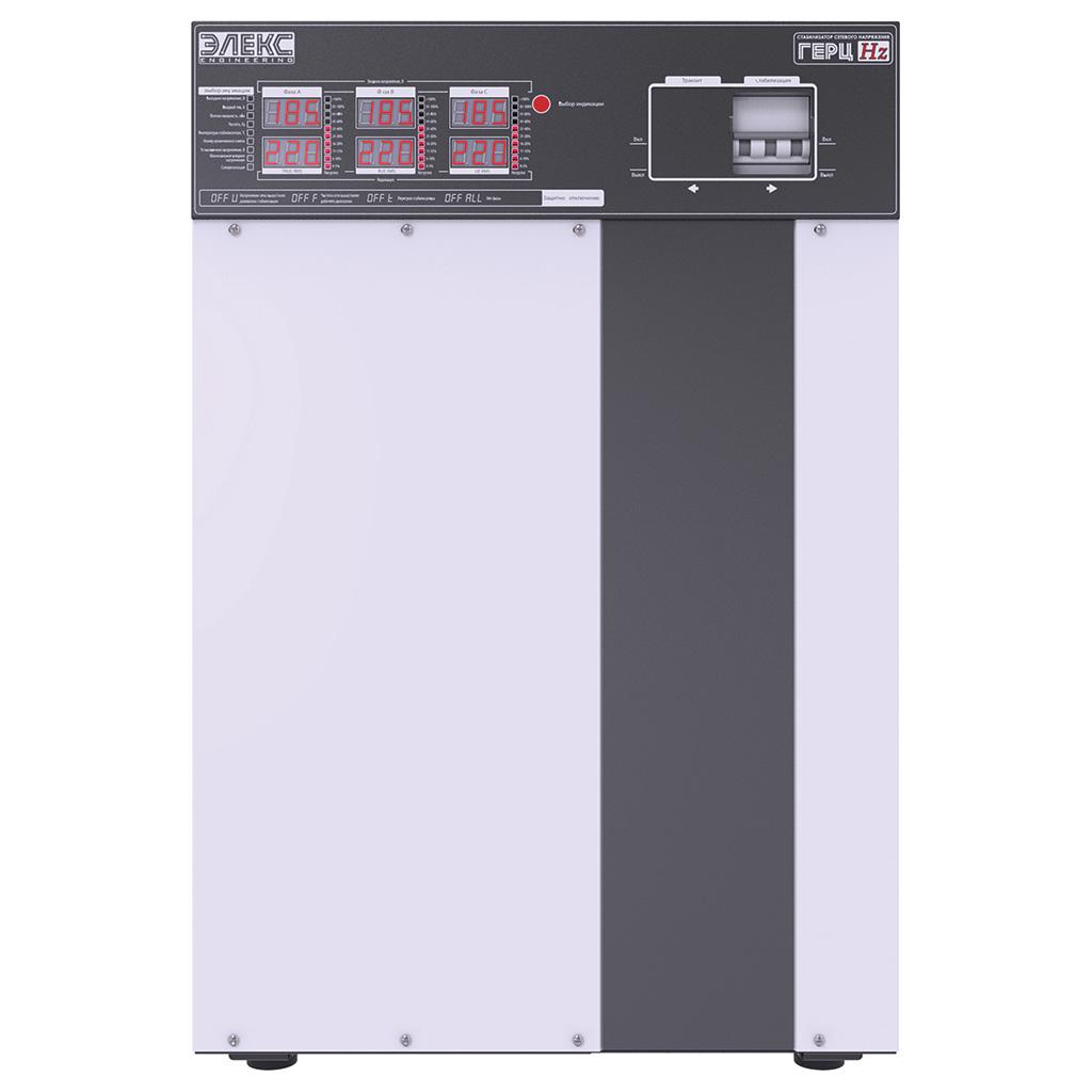 Стабилизатор напряжения трехфазный ЭЛЕКС ГЕРЦ У 16-3/40 v 3,0 27 кВт - фото 2 Стабилизатор напряжения трехфазный ЭЛЕКС ГЕРЦ У 16-3/40 v 3,0 27 кВт - фото 2