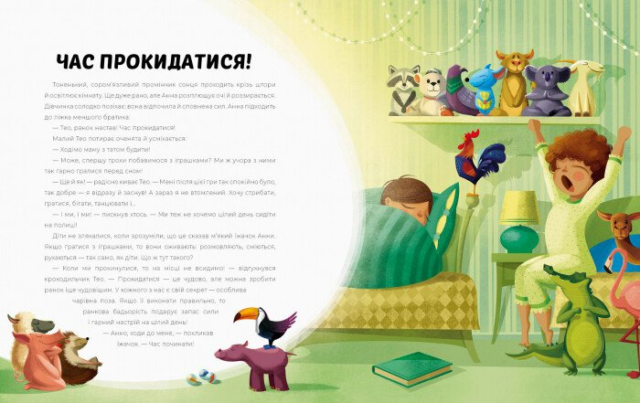 Книжка "Ранкова йога для дітей" Z104034У (9786177579723) - фото 3