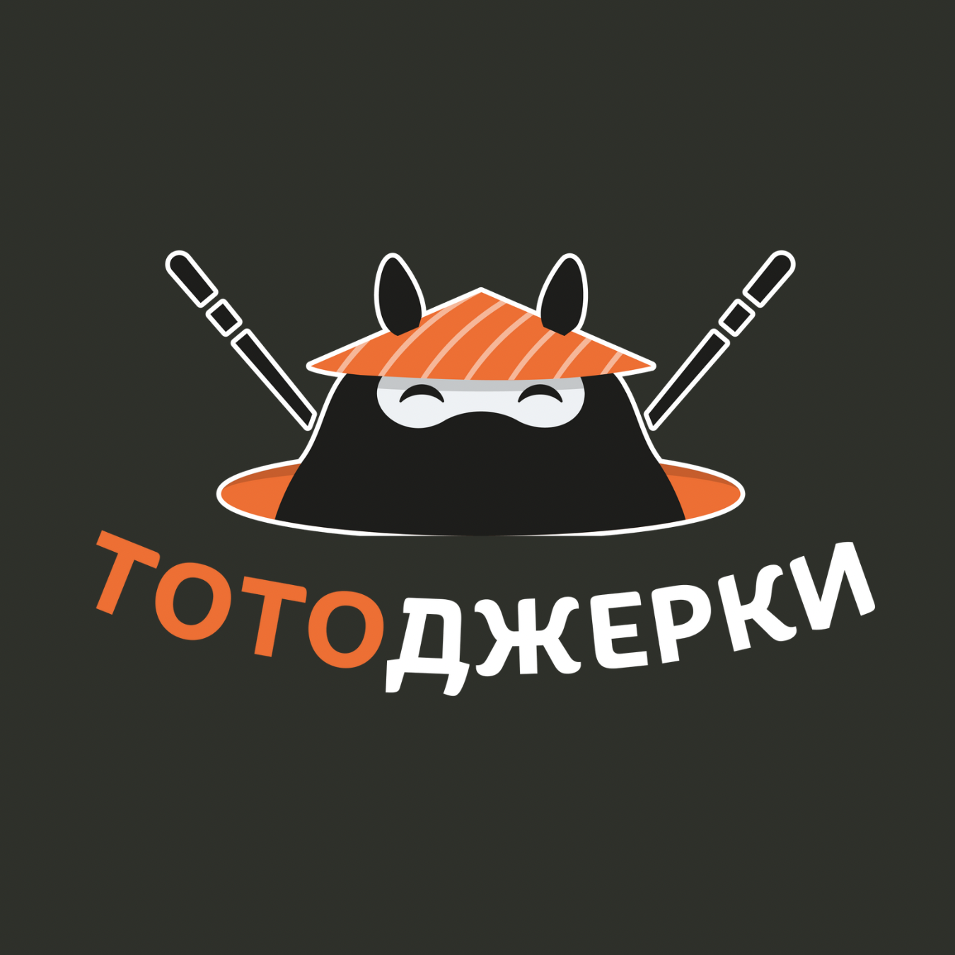 Тото Джерки