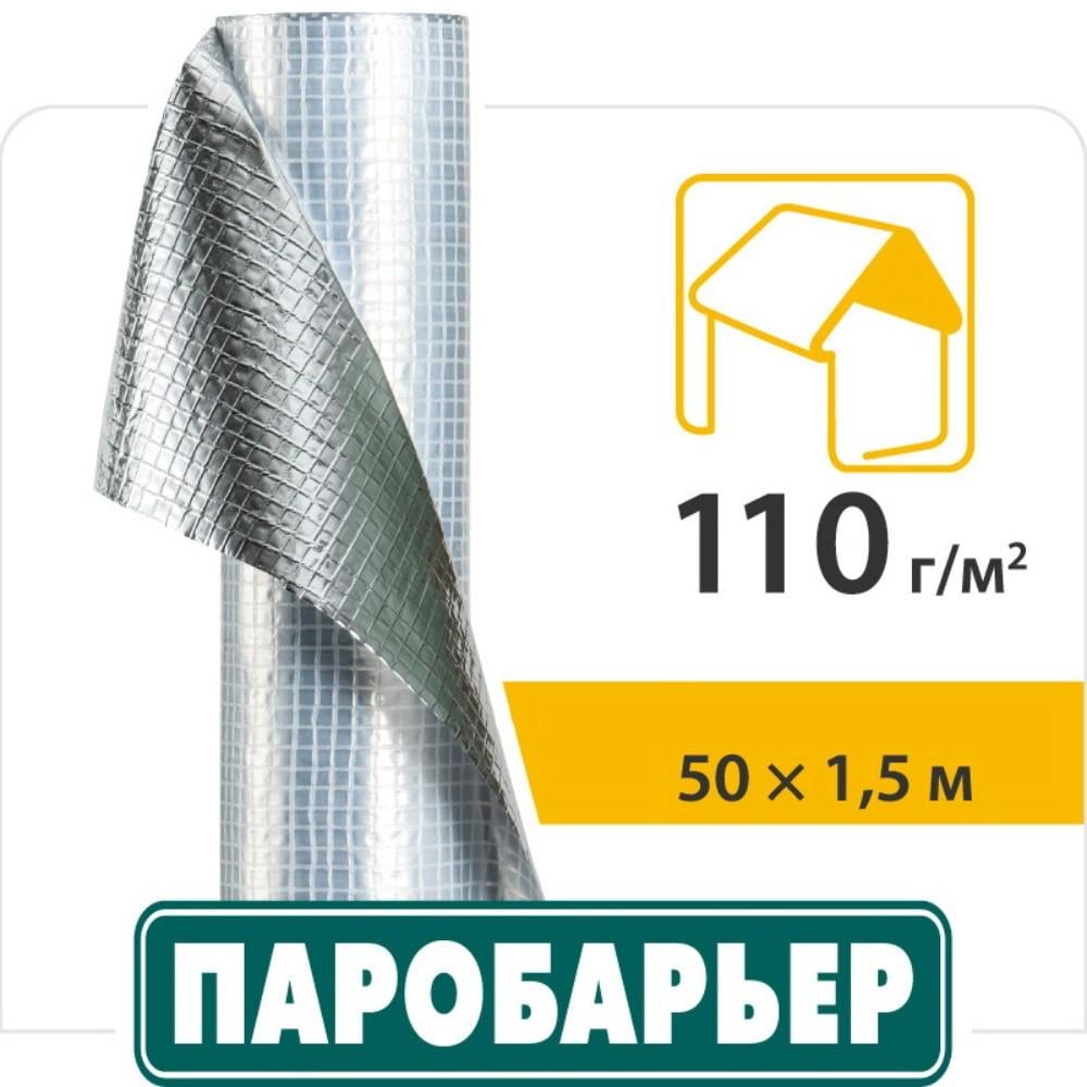 Покрівельна пароізоляційна плівка з алюмінієвим шаром Juta Паробар'єр R110 110 г/м2 75 м2 (0355) - фото 2