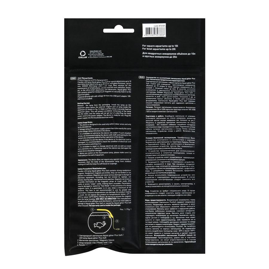 Светильник для аквариума светодиодный AquaLighter Pico Soft 6500К USB Black (87651) - фото 7 Светильник для аквариума светодиодный AquaLighter Pico Soft 6500К USB Black (87651) - фото 7