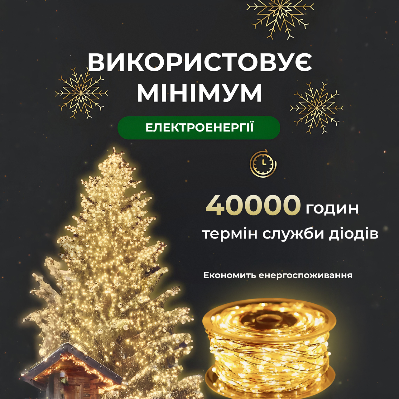 Гірлянда мережева нитка Роса кімнатна 100 м 1000 LED діодів 8 режимів з пультом прозорий провід колір світла Жовтий (1000L100MWY) - фото 4