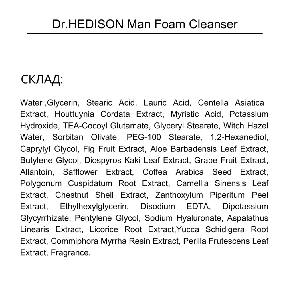 Пінка заспокійлива Dr.HEDISON Man Foam Cleanser для вмивання від подразнень 140 мл (12130050) - фото 4