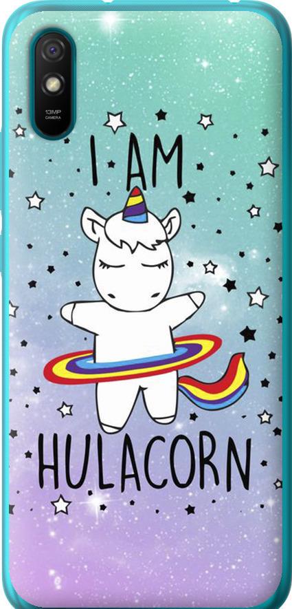 Чехол на Xiaomi Redmi 9A I'm hulacorn (3976u-2034-42517) Чехол на Xiaomi Redmi 9A I'm hulacorn (3976u-2034-42517)