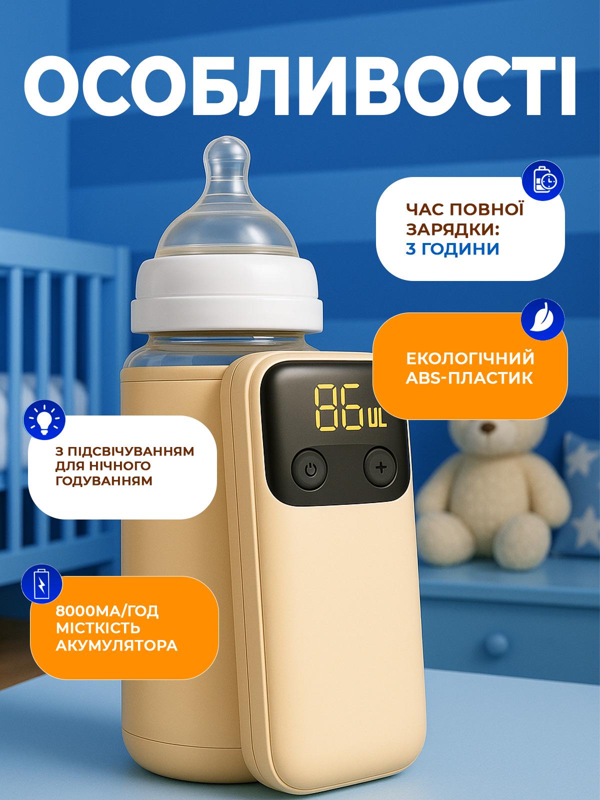 Підігрівач для дитячих пляшечок бездротовий DobraMama USB Бежевий (73725) - фото 10