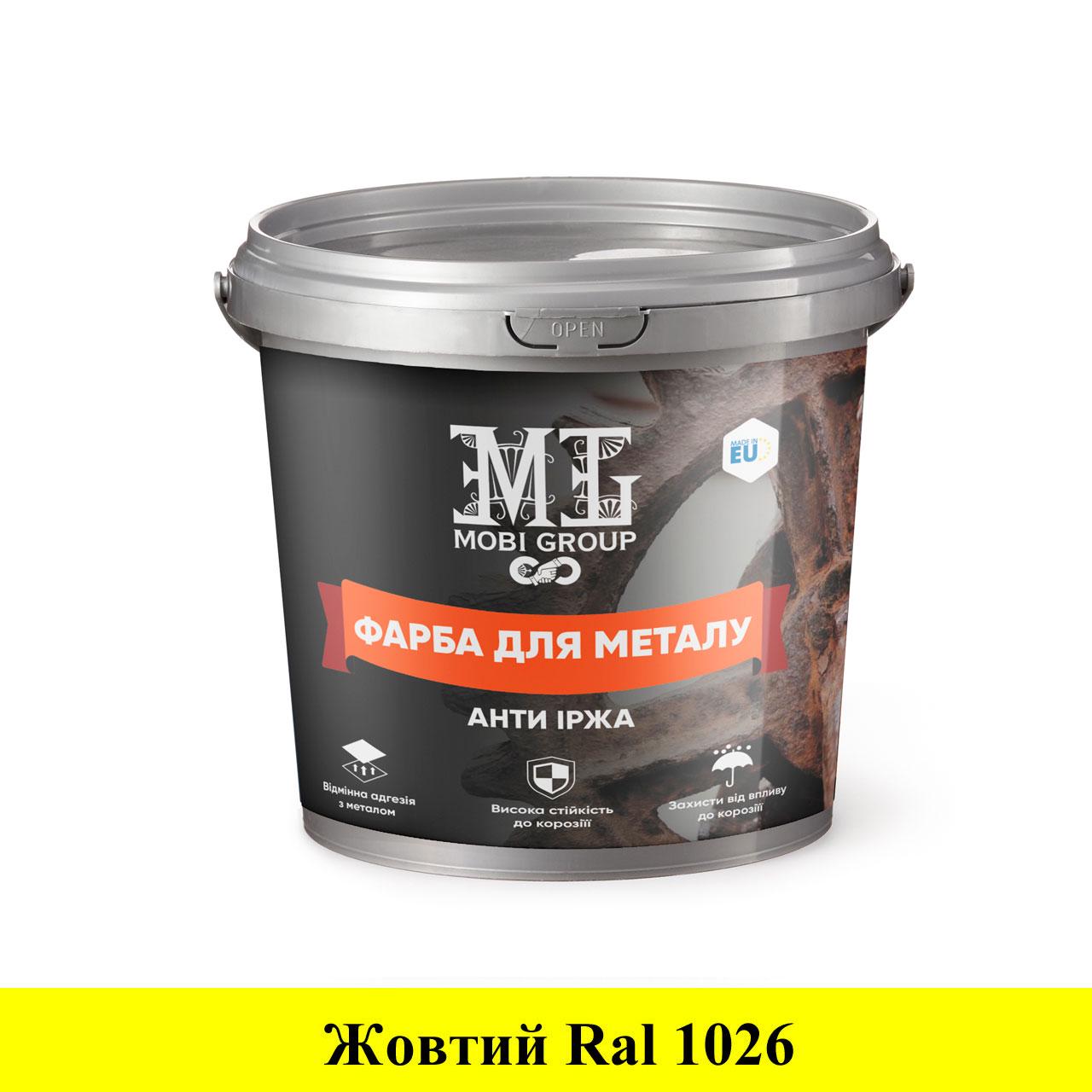 Фарба для металу епоксидна MobiGroup 1 кг Жовтий (MG-Epoxy-7064) - фото 1