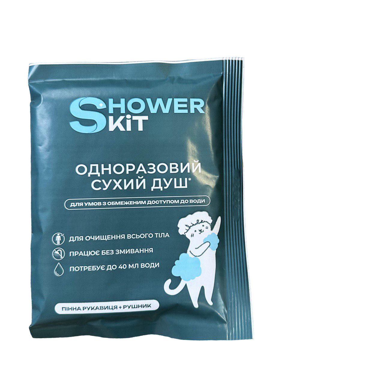 Сухий душ одноразовий ShowerKit для військових 20 шт. (14618623)