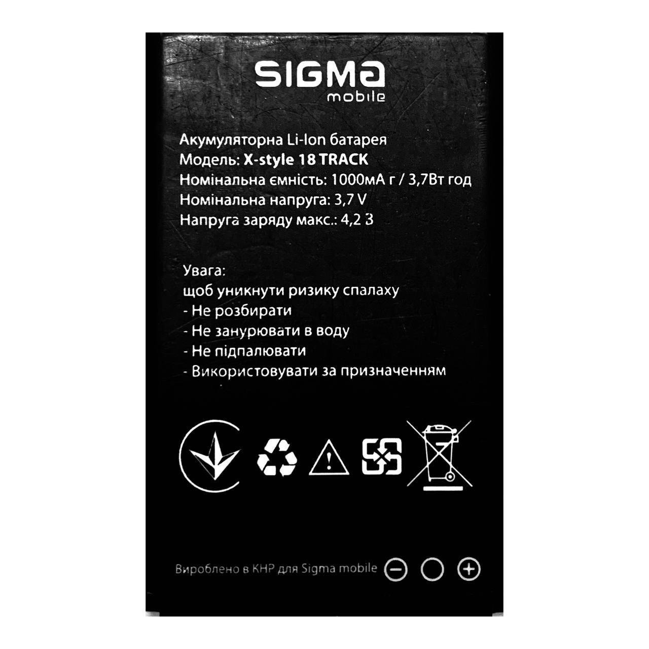 Аккумулятор Sigma X-Style 18 Track 1000 mAh