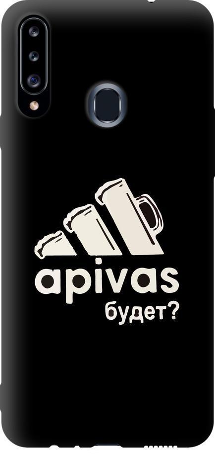 Чехол на Samsung Galaxy A20s A207F А пивас (4571u-1775-42517)