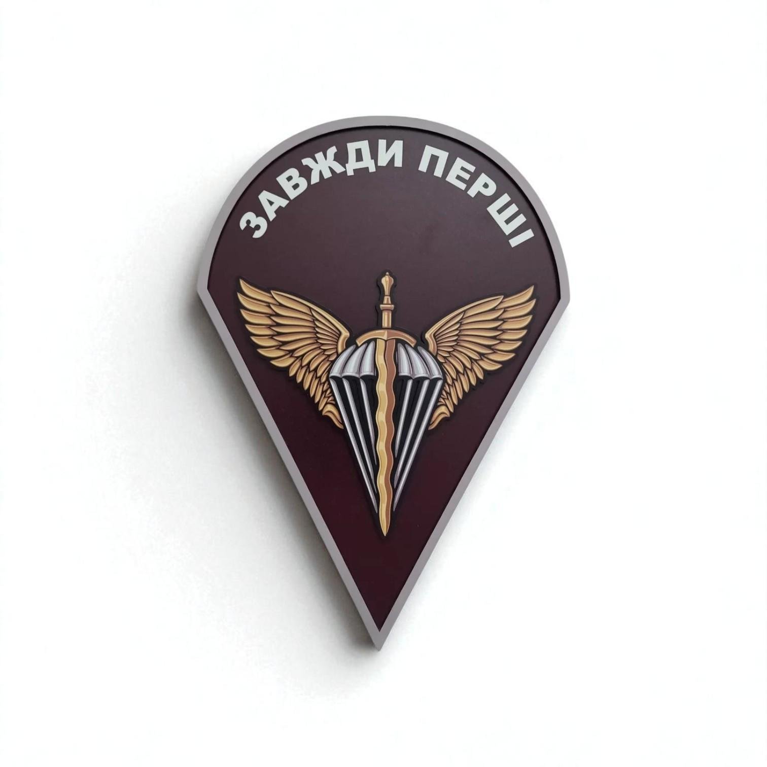 Герб настінний "Завжди перші" ДШВ 292х334 мм (29402020)