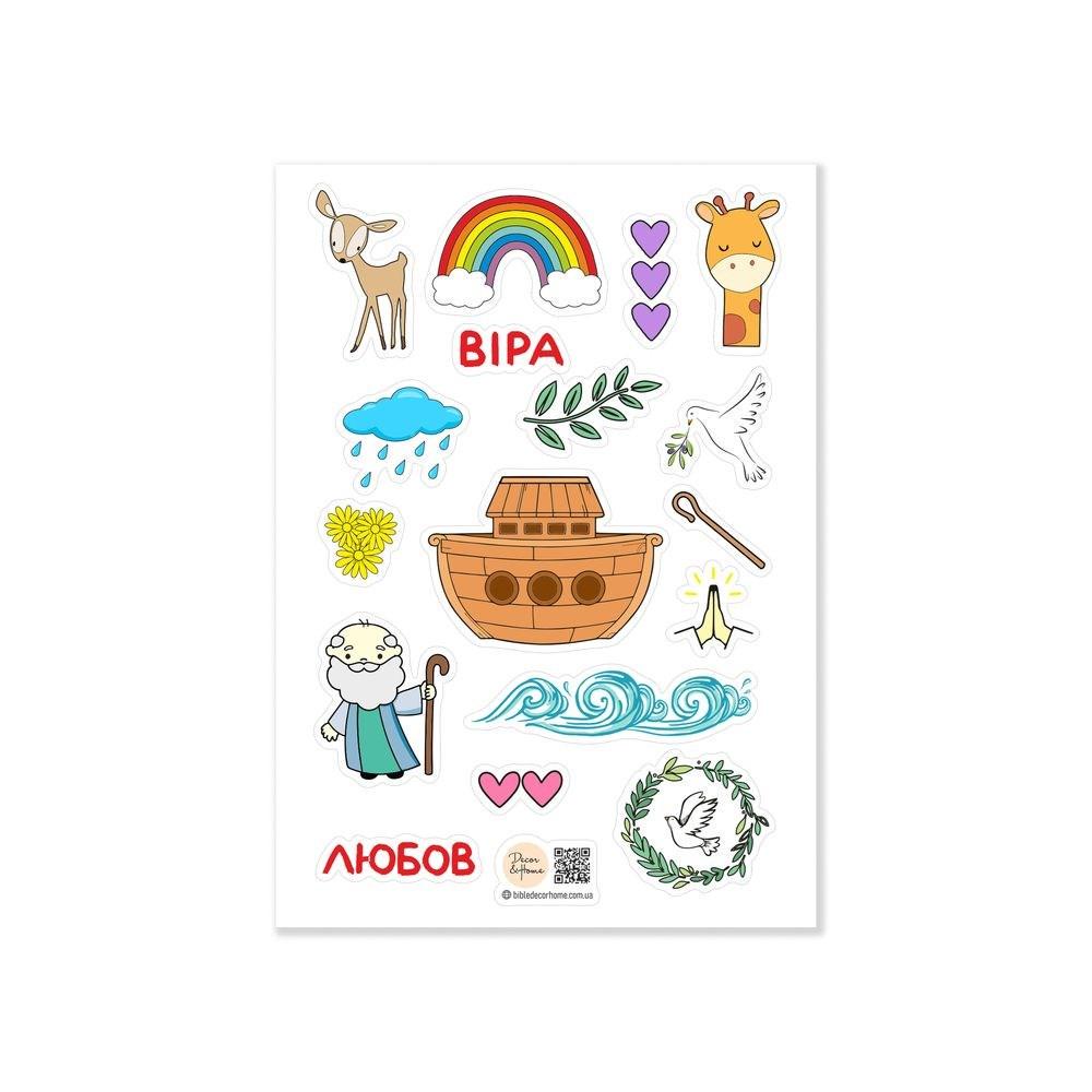 Набор стикеров "Віра Любов" 6 шт. (хрст008у)
