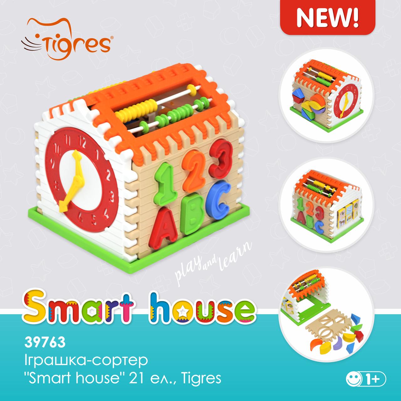 Игрушка для малышей сортер Wader Smart house 21 элемент (2224526425) - фото 2