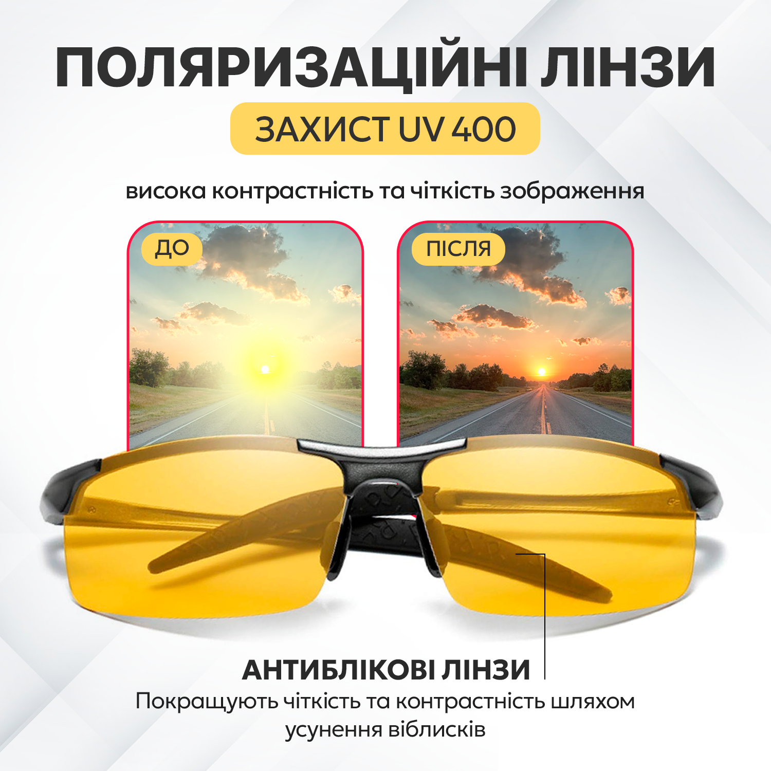 Окуляри для водіїв поляризаційні антиблік Brillix для нічної та денної їзди з чохлом (BRL-012Y) - фото 3