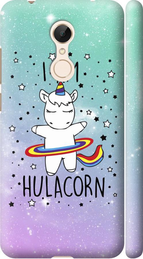 Чехол на Xiaomi Redmi 5 I'm hulacorn (3976m-1350-42517) Чехол на Xiaomi Redmi 5 I'm hulacorn (3976m-1350-42517)