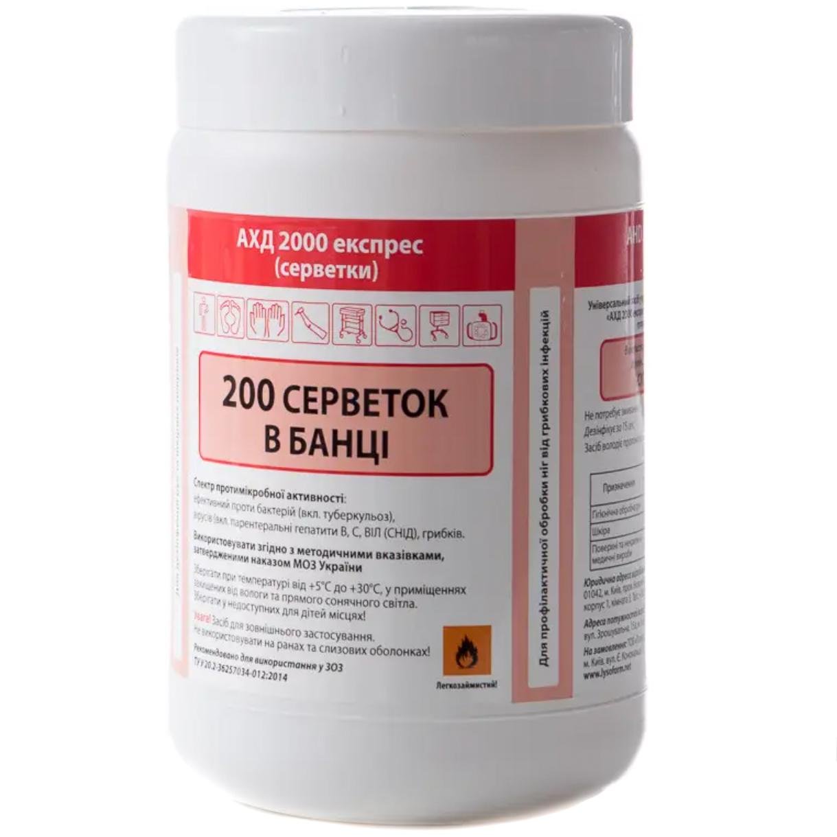 Дезінфікуючий засіб Бланідас АХД 2000 експрес серветки 200 шт. (00021)