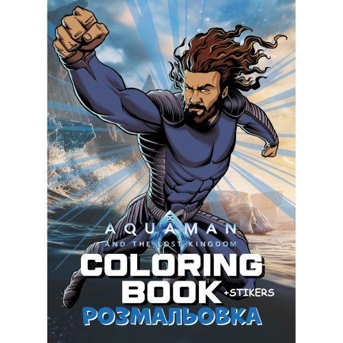 Розмальовка WB Аквамен зі стікерами (2987506401)