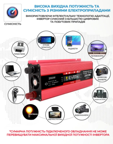 Инвертор автомобильный KC-2000D 2000 W (3739) - фото 8