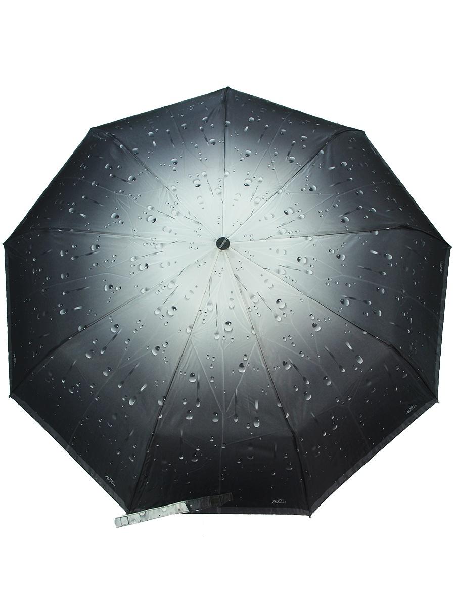 Парасолька Rainbrella жіноча Сірий (182*60)