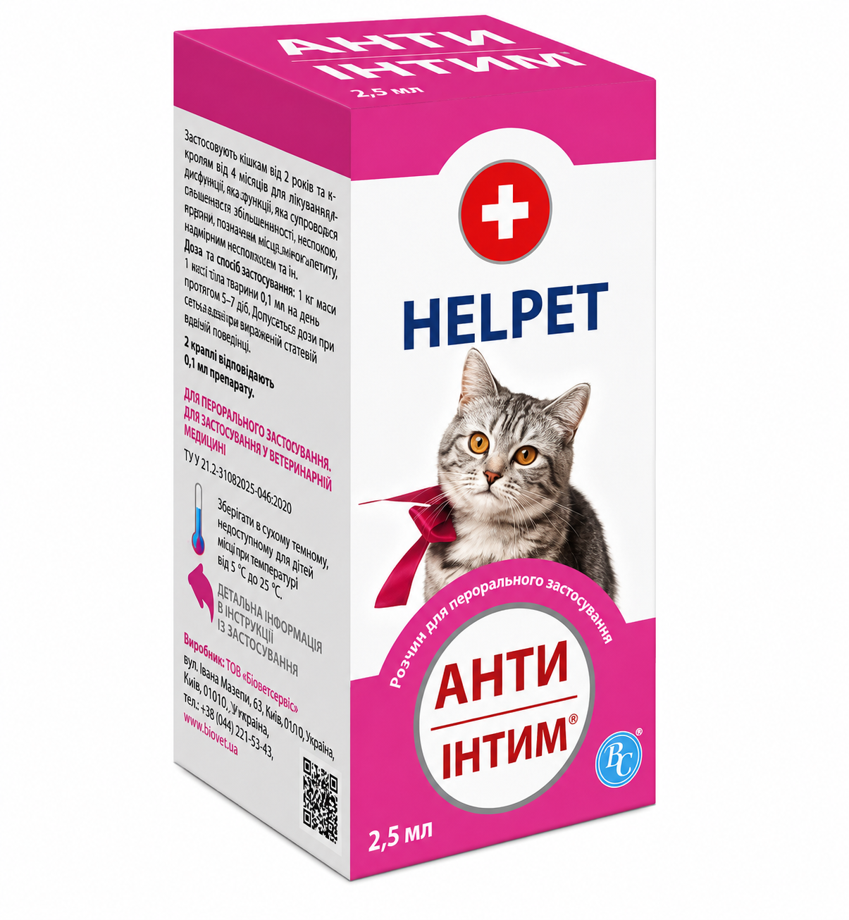 Анти Інтим для котів 2,5 мл