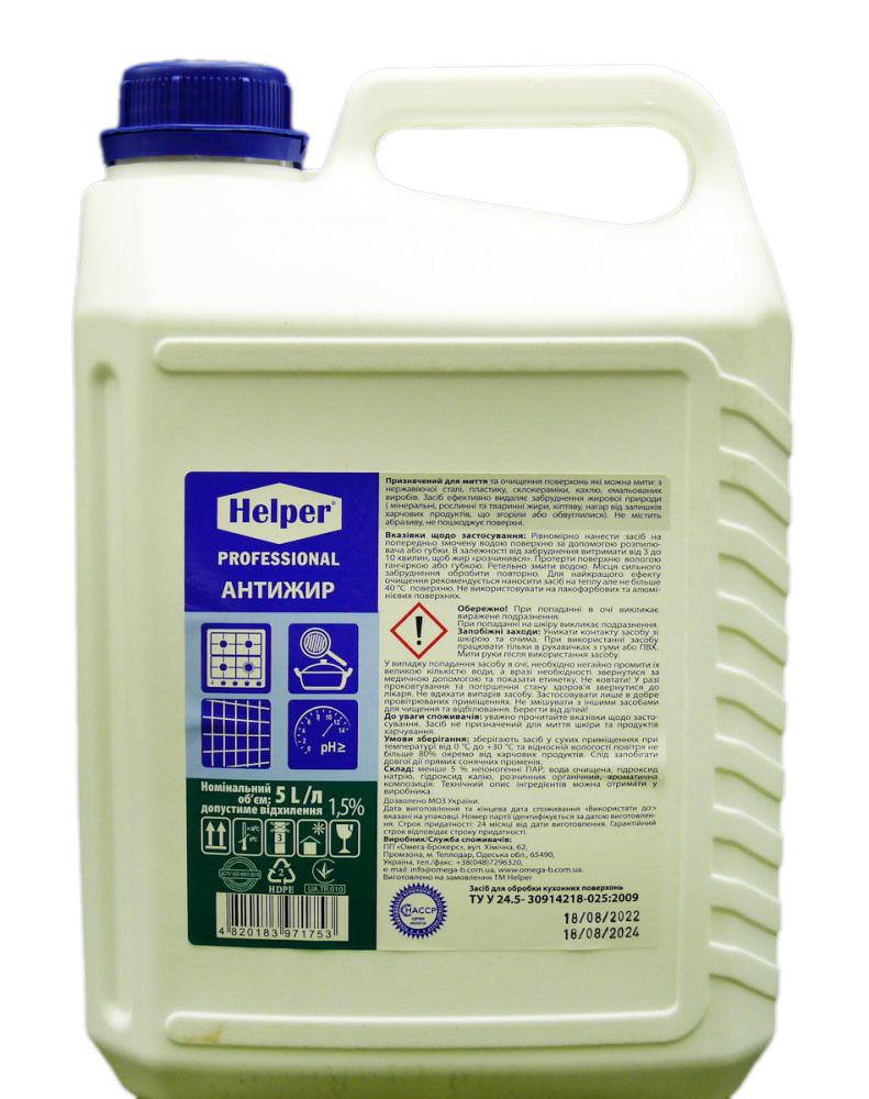 Засіб для миття кухонних поверхонь Helper Professional Антижир 5 л (40081)