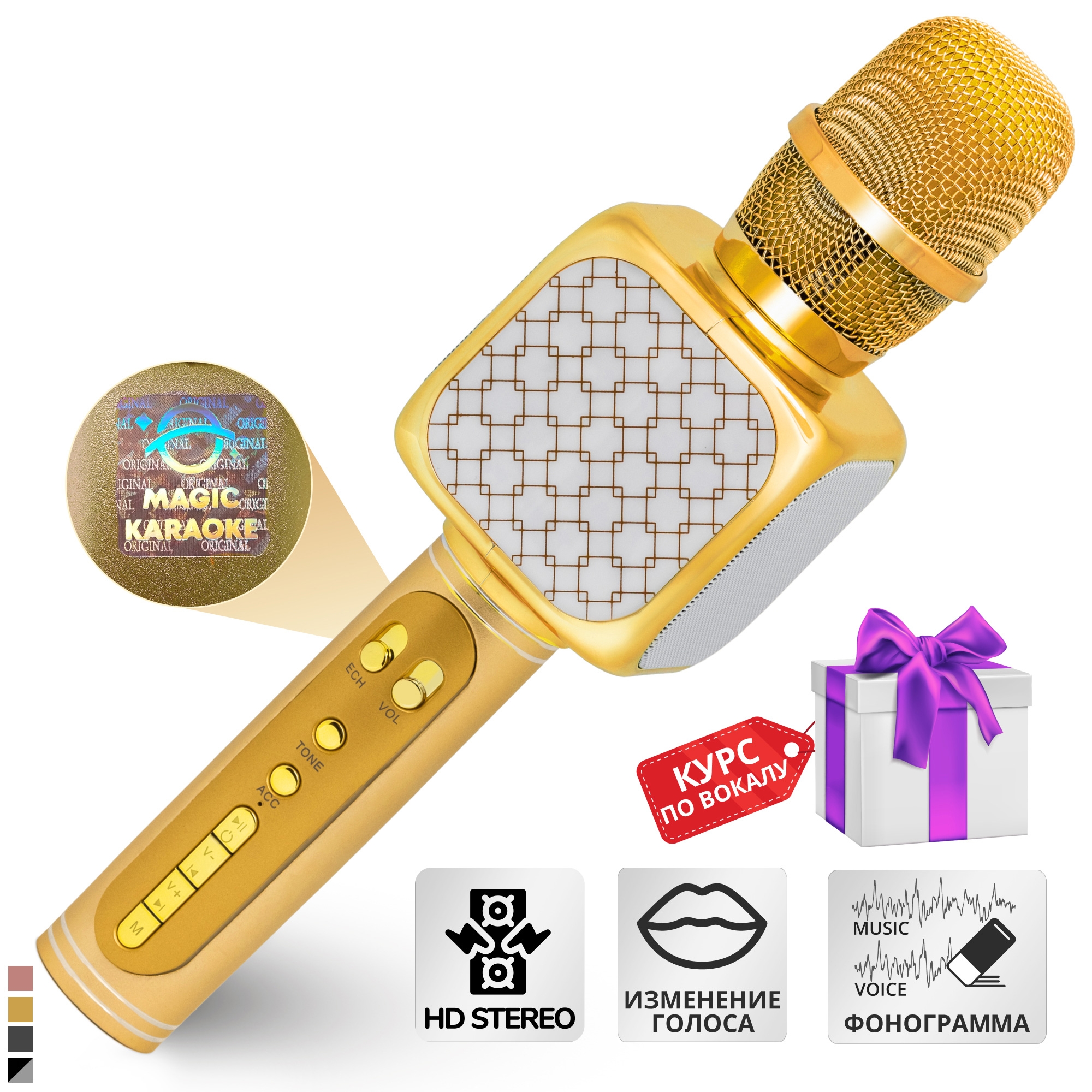 Караоке микрофон Bluetooth Magic Karaoke YS-69 Золотой - фото 2