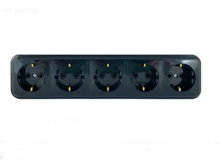 Розетка пятиместная с заземлением накладная MARSHEL Черный (25902214)