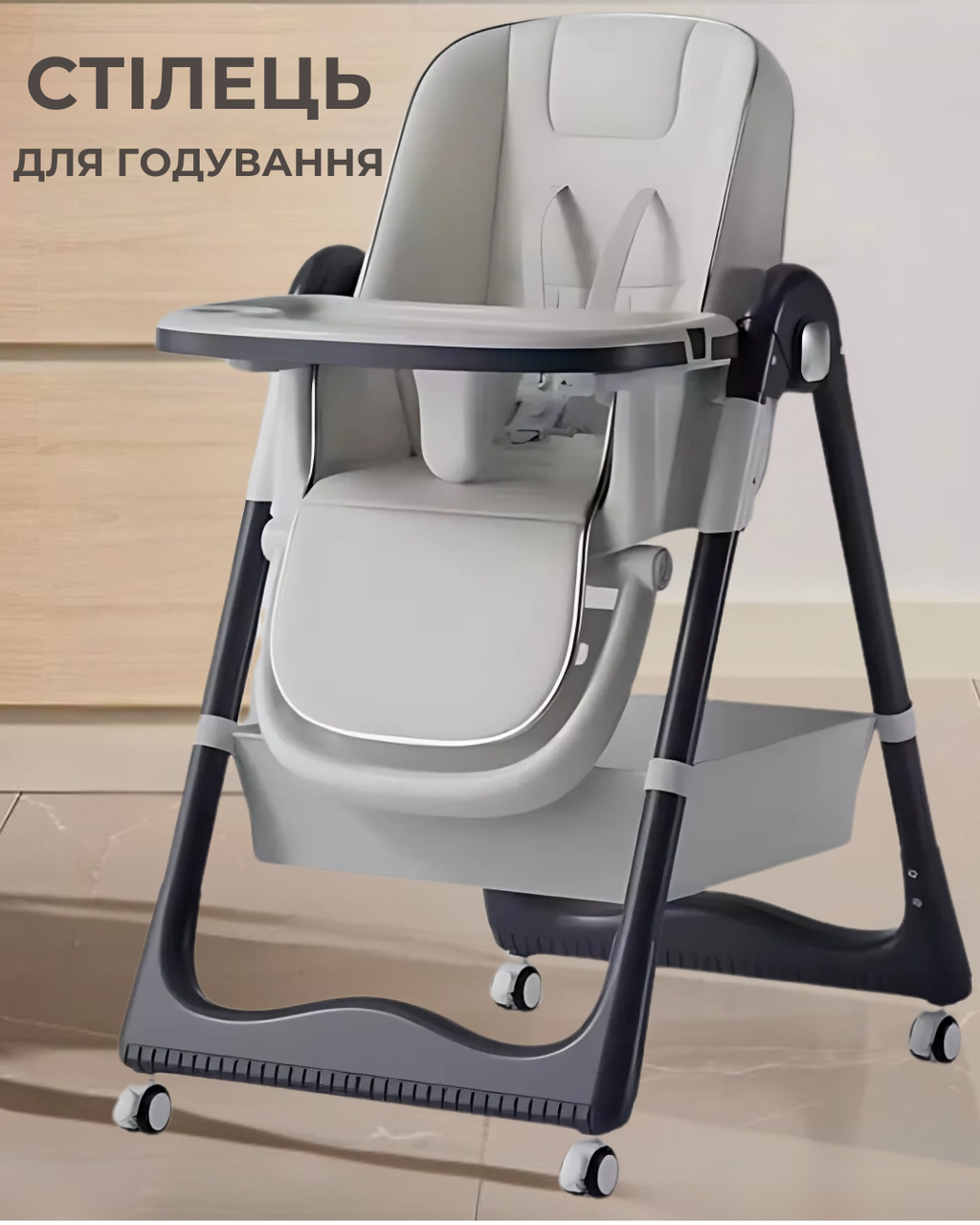 Cтільчик дитячий для годування з підставкою для ніжок Біло-чорний