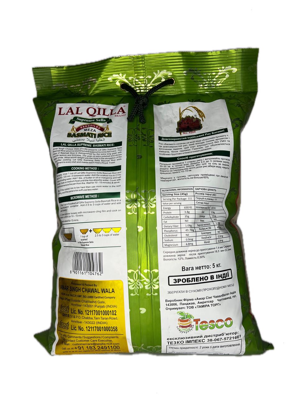 Рис басматы Lal Qilla 5 кг - фото 2 Рис басматы Lal Qilla 5 кг - фото 2