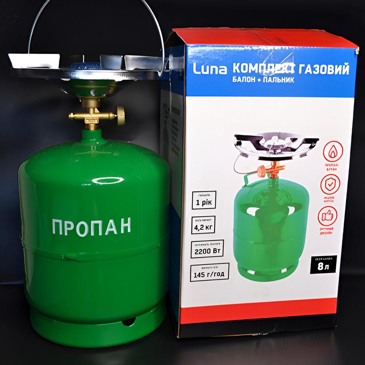 Комплект газовий Luna балон та пальник для кемпінгу 8 л (8618-1) - фото 2 Комплект газовий Luna балон та пальник для кемпінгу 8 л (8618-1) - фото 2