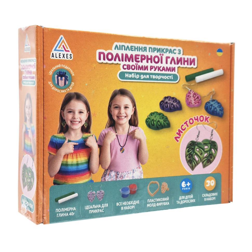 Набор для создания украшений из полимерной глины Листья (PG-002)