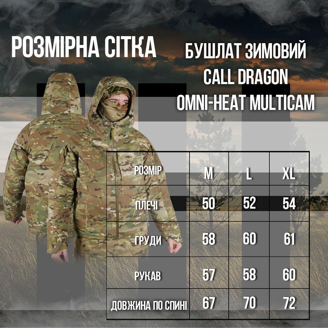 Бушлат зимовий Call Dragon Omni-Heat XL Multicam - фото 10