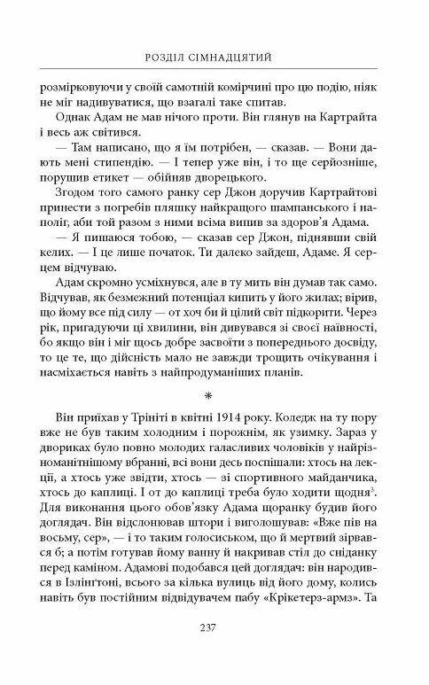 Книга «Ничья земля» Саймон Марио Руэл Толкин (50018) - фото 6