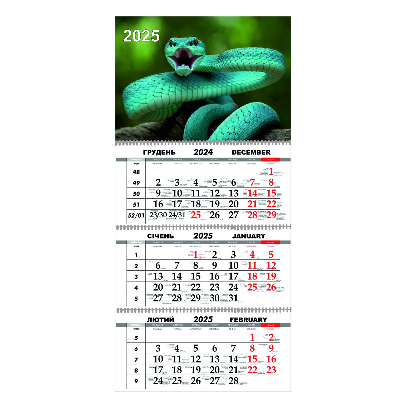 Календарь настенный Год Змеи на 2025 год квартальный (21393505)