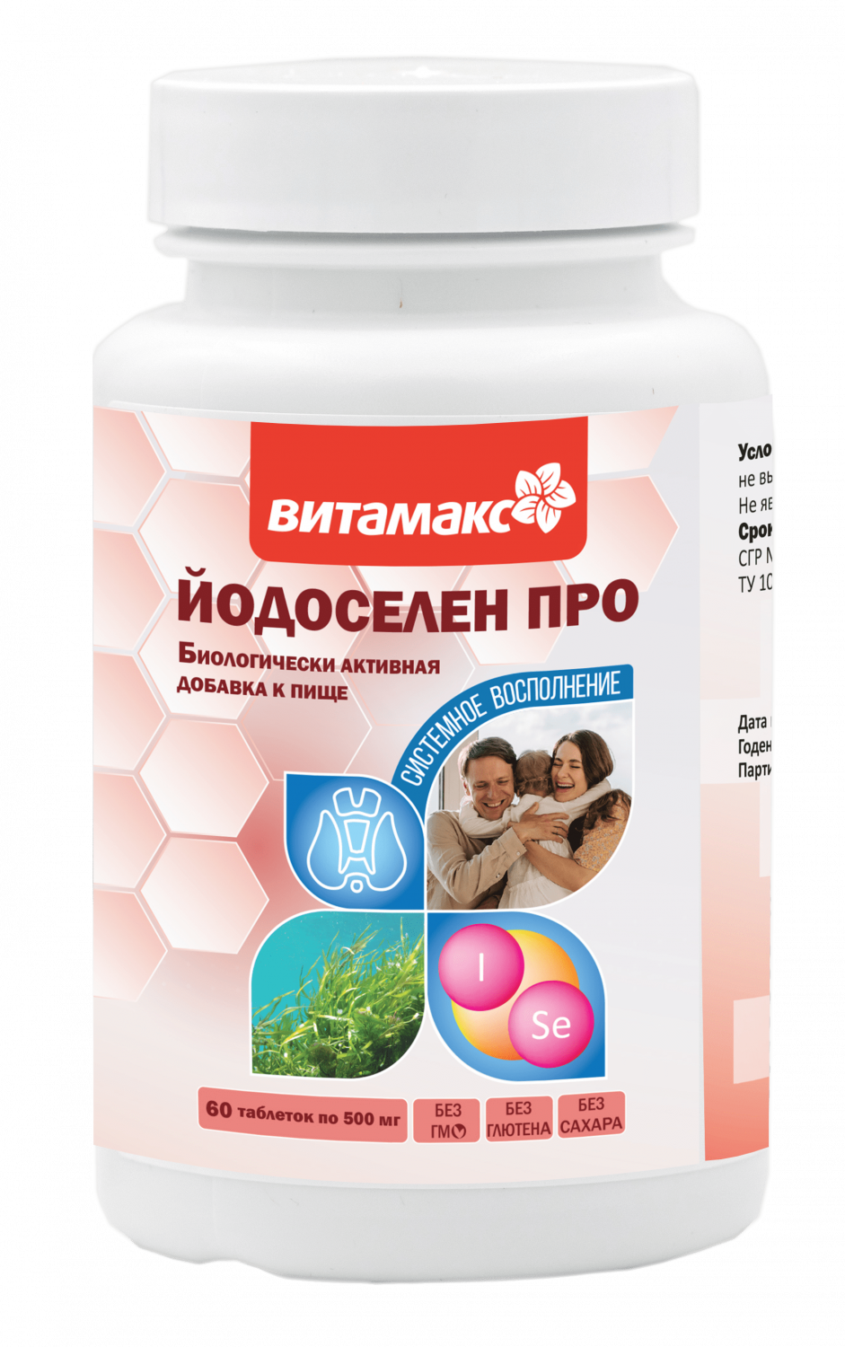 Йодоселен Про Вітамакс 60 капс.