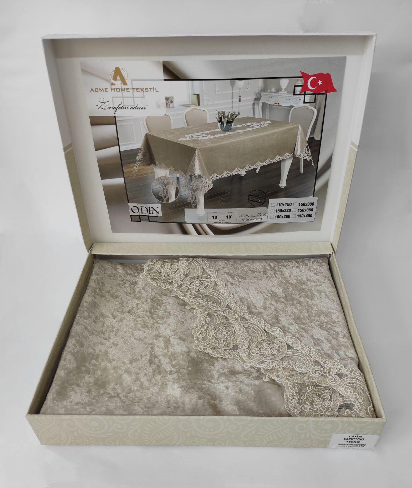 Скатерть велюровая Acme Tekstil 150 круг Odin Cappicino (CN7832)