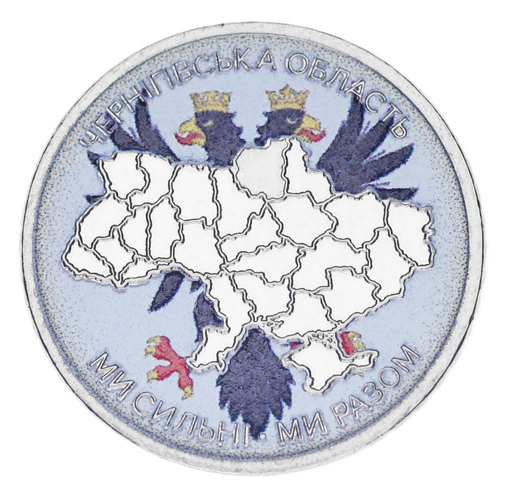Коллекционная монета Украина 10 гривен 2026 UNC Мы сильны. Мы вместе Черниговская область цветная 1 сторона (М25309)