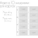 Папка для сімейних документів Переможна А4 еко шкіра Білий (Н 530-00-004470) - фото 8