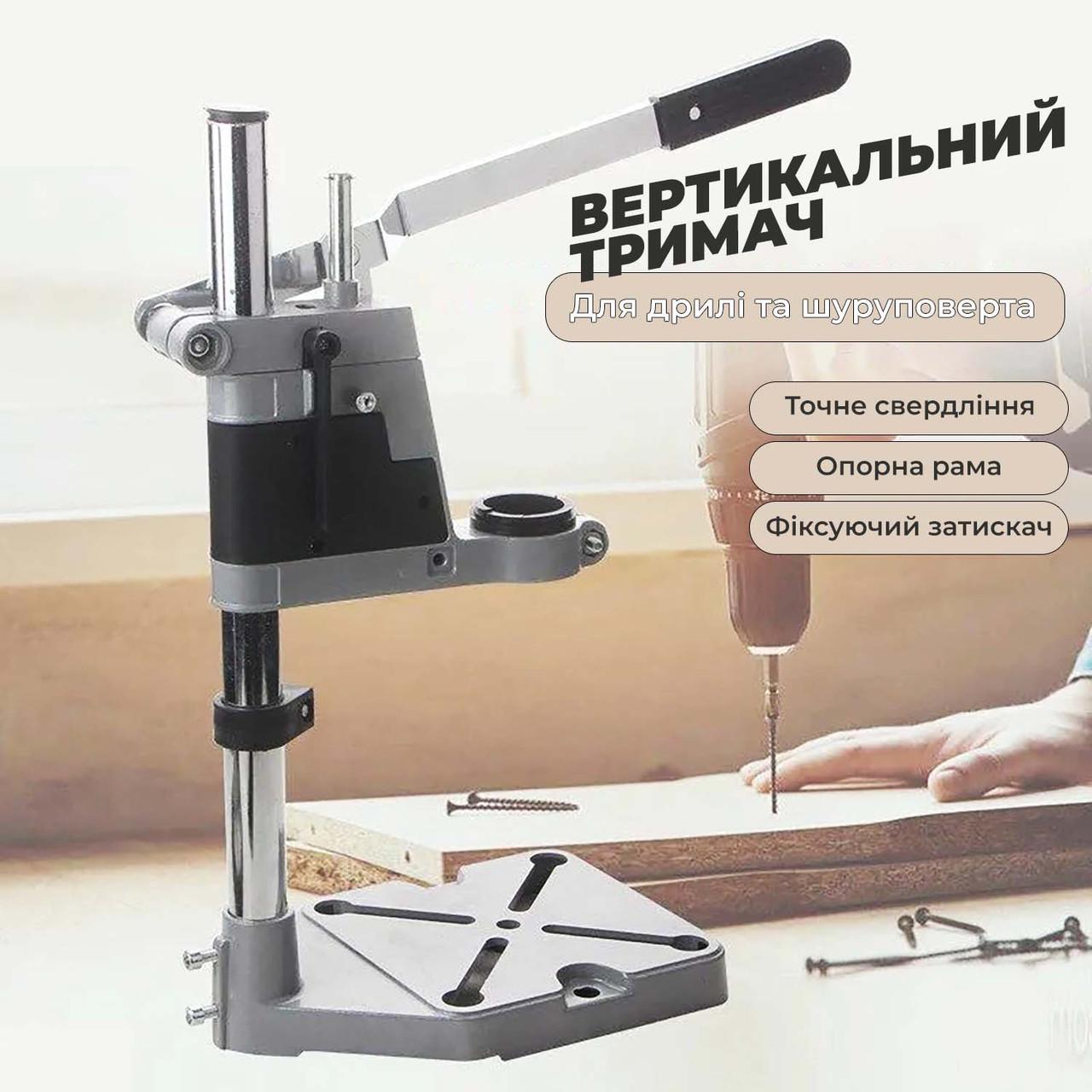 Стійка кріплення для дриля і шуруповерта (id_114090) - фото 4